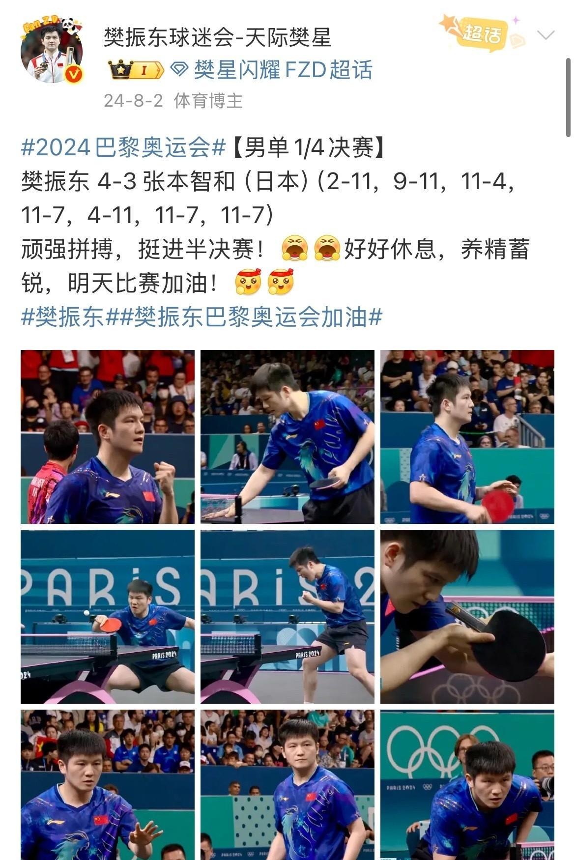 韩国队横扫波兰队，樊振东关键制胜