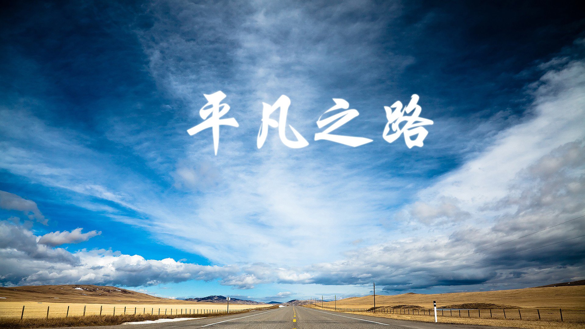 佩德里魔法之夜，泰国3-2惊天逆转波兰，2026世界杯E组上演东方奇迹